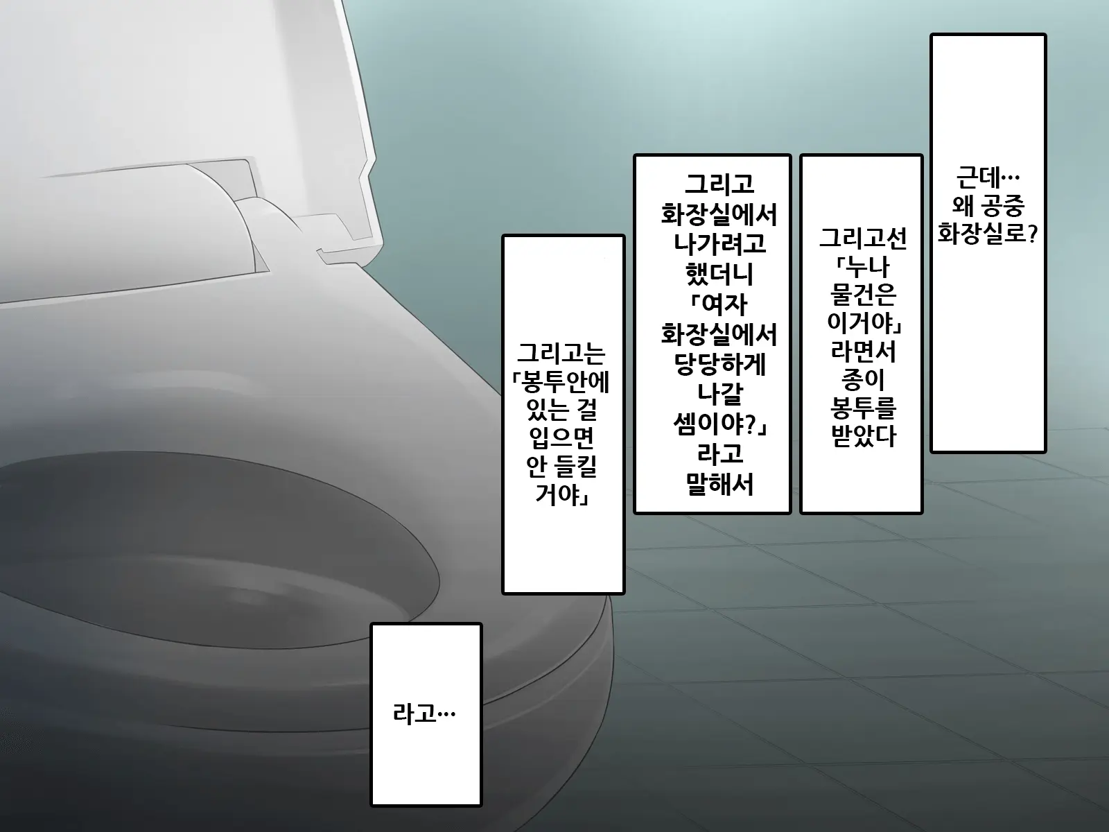Josou De Toire De Futanari Senpai To ! | 여장하고 화장실에서 후타나리 선배와!